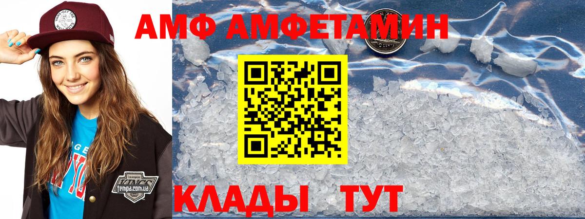 АМФЕТАМИН 97% Энгельс