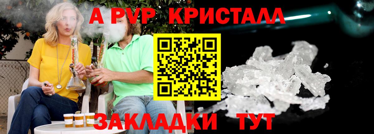 Alfa_PVP СК  А ПВП VHQ  Энгельс  Вход с VPN  A-PVP крисы CK 