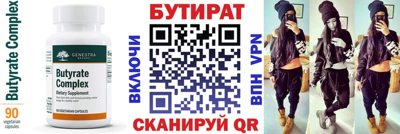 Бутират жидкий экстази Энгельс