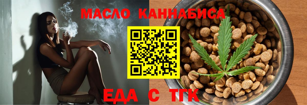 Печенье с ТГК марихуана  Вход с VPN  Энгельс 