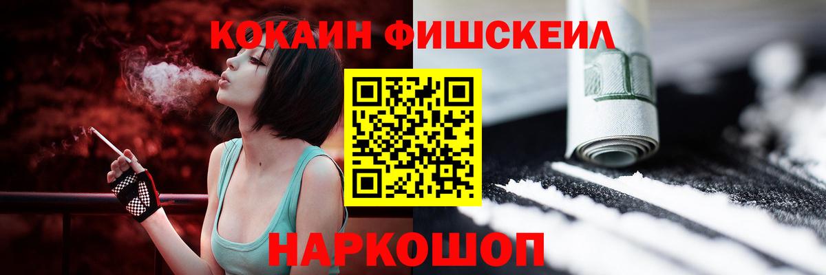 КОКАИН  COCAIN 99%  где продают   Энгельс  Кокаин 99%  Вход с VPN 