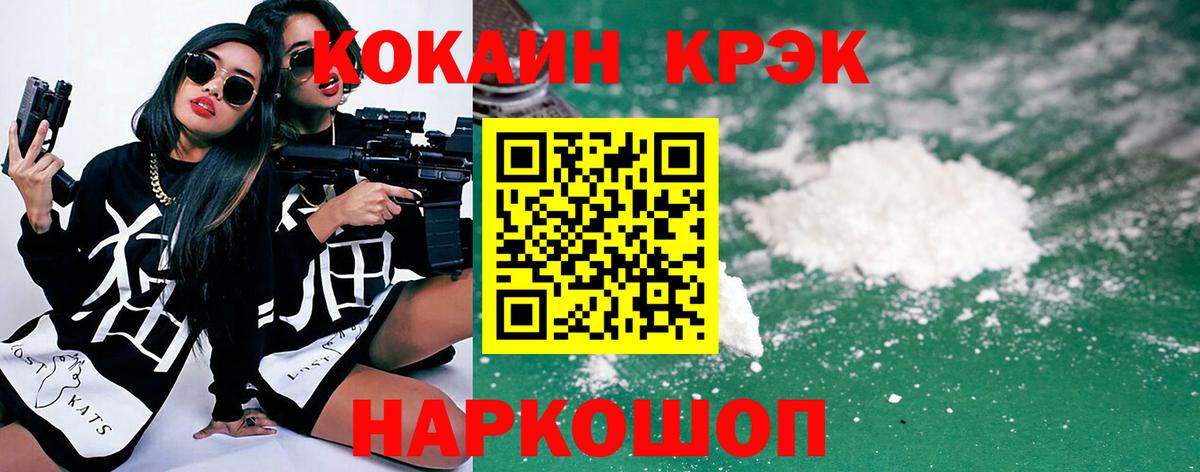 Кокаин VHQ Энгельс