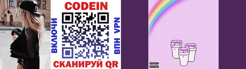 дарнет шоп  Энгельс  mega зеркало  Кодеиновый сироп Lean Purple Drank 