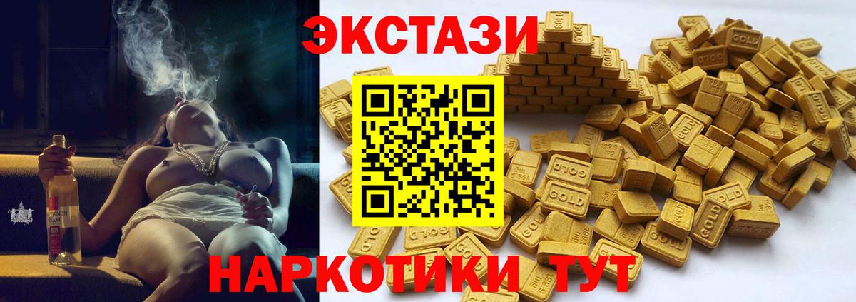 Энгельс  где можно купить   ЭКСТАЗИ 300 mg  Вход с VPN  Ecstasy ешки 