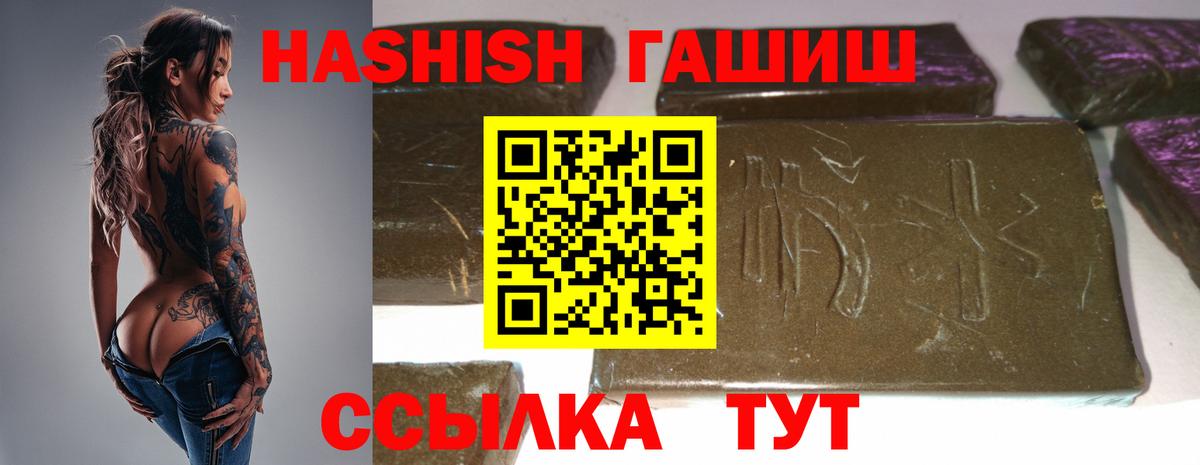 ГАШИШ Изолятор  Вход с VPN  Энгельс  Гашиш ice o lator 