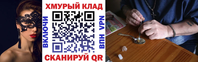 Героин VHQ  купить  цена  Энгельс 