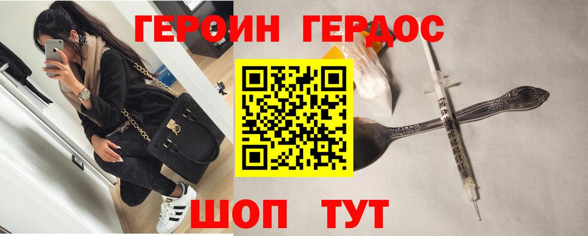 Энгельс  ГЕРОИН герыч  Вход с VPN 