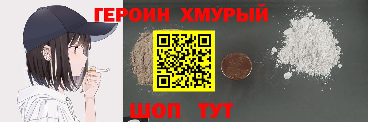 ГЕРОИН гречка Энгельс