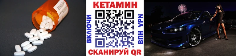 Кетамин ketamine  Энгельс 