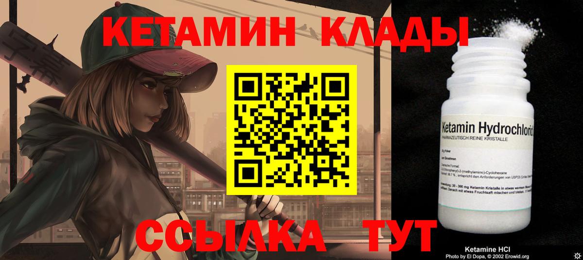 Кетамин ketamine  Вход с VPN  Энгельс 