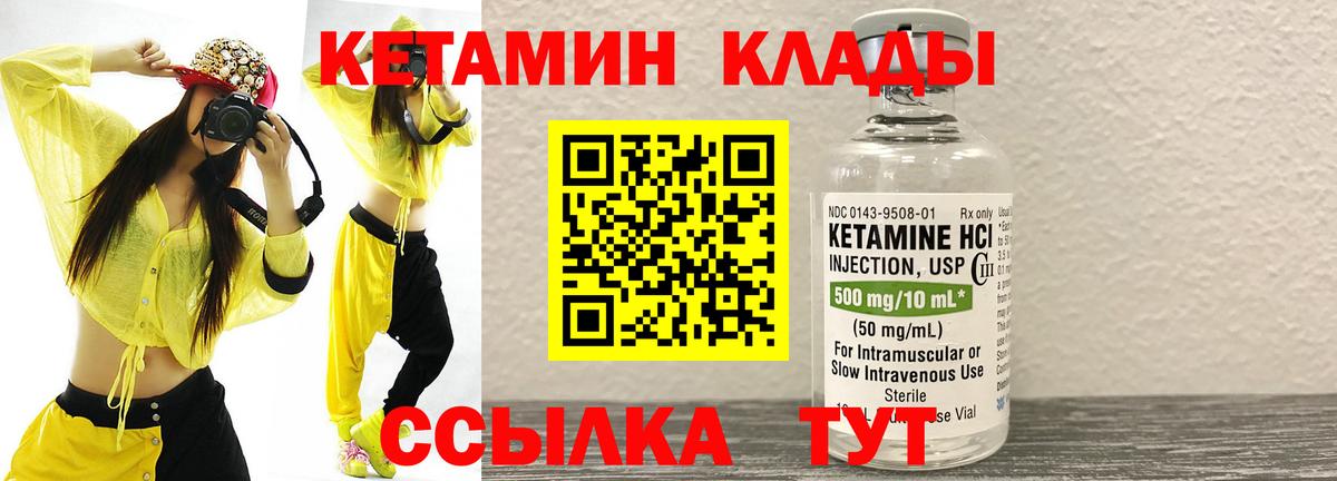 Кетамин ketamine Энгельс