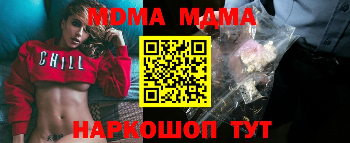 Энгельс  МДМА crystal  МДМА crystal  Вход с VPN 
