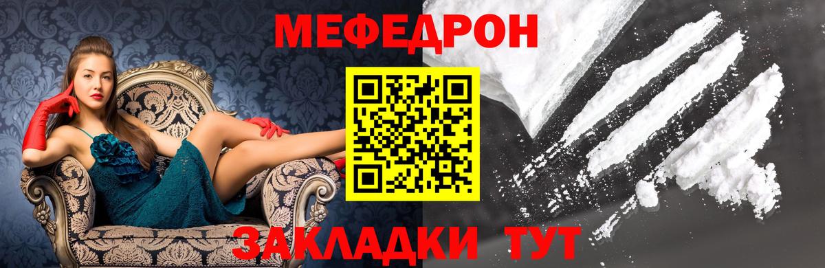 Мефедрон мука Энгельс
