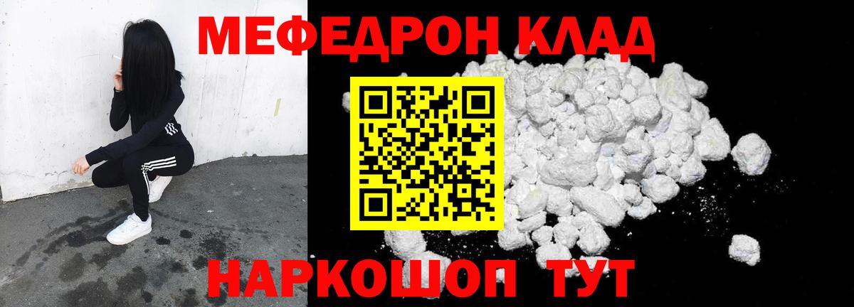 МЕФ  Вход с VPN  Меф 4 MMC  МЕФ  Меф mephedrone  Энгельс 