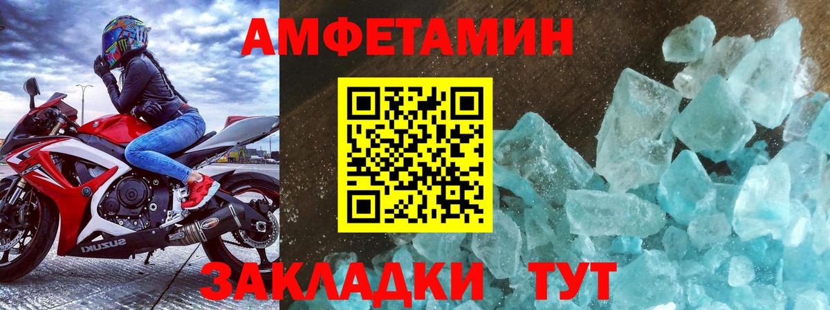 МЕТАМФЕТАМИН Декстрометамфетамин 99.9%  МЕТАМФЕТАМИН Декстрометамфетамин 99.9%  Энгельс  Вход с VPN 