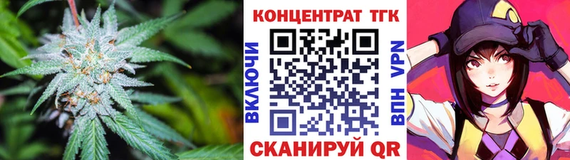 ТГК концентрат  магазин продажи   Энгельс 