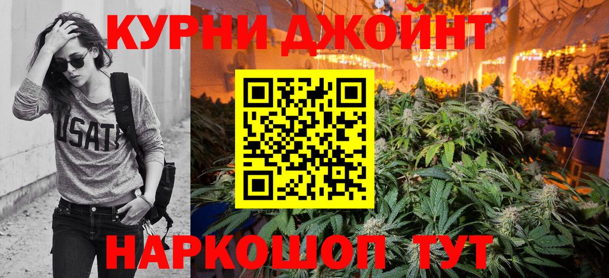 Марихуана OG Kush Энгельс